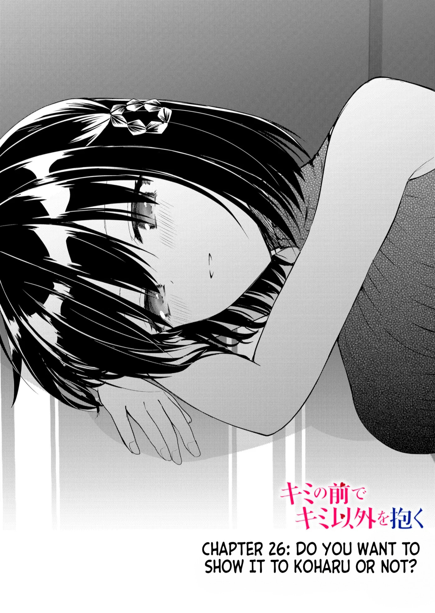 Kimi no Mae de Kimi Igai wo Daku Chapter 26 page 3 - 