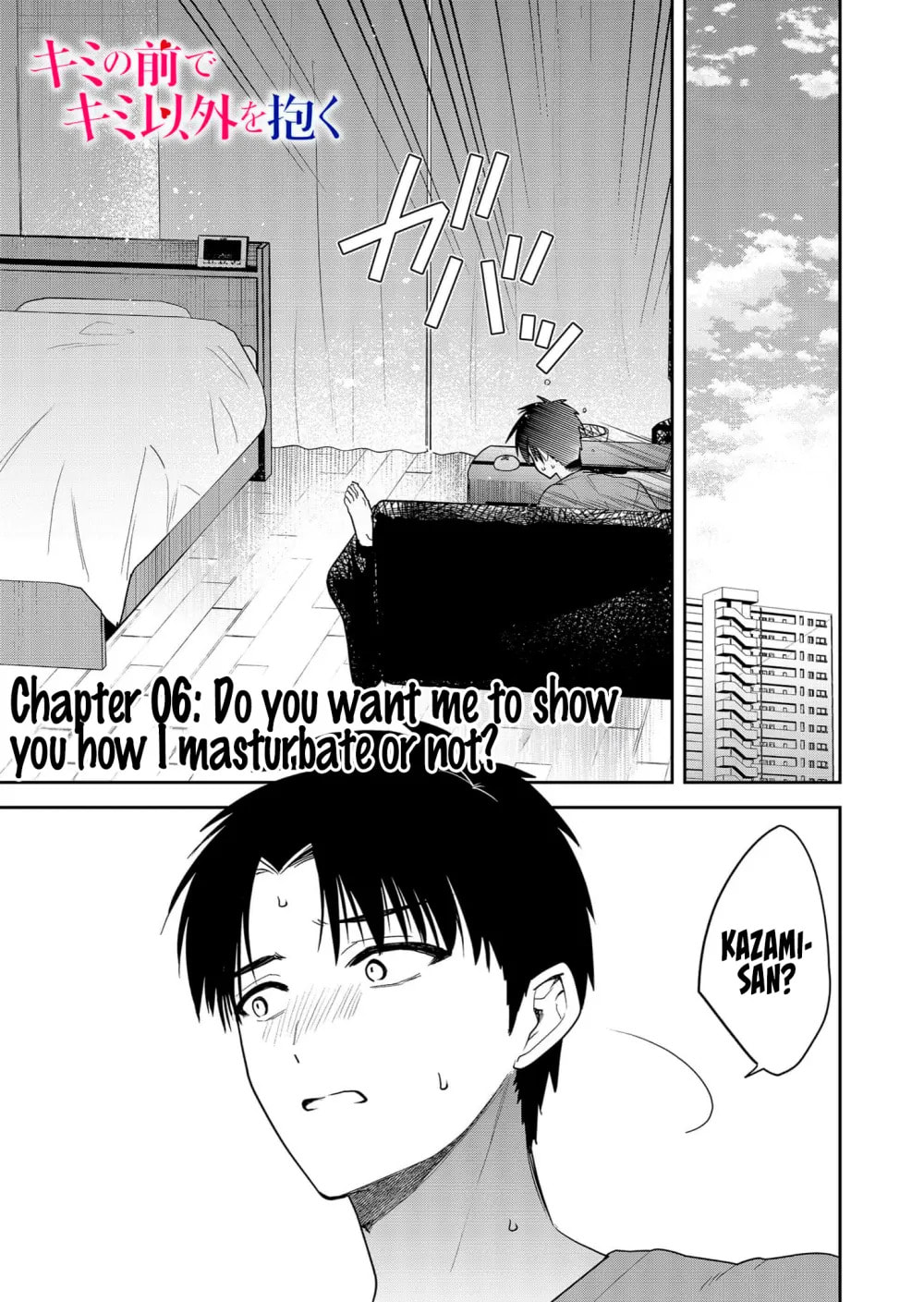 Kimi no Mae de Kimi Igai wo Daku Chapter 6 page 4 - 