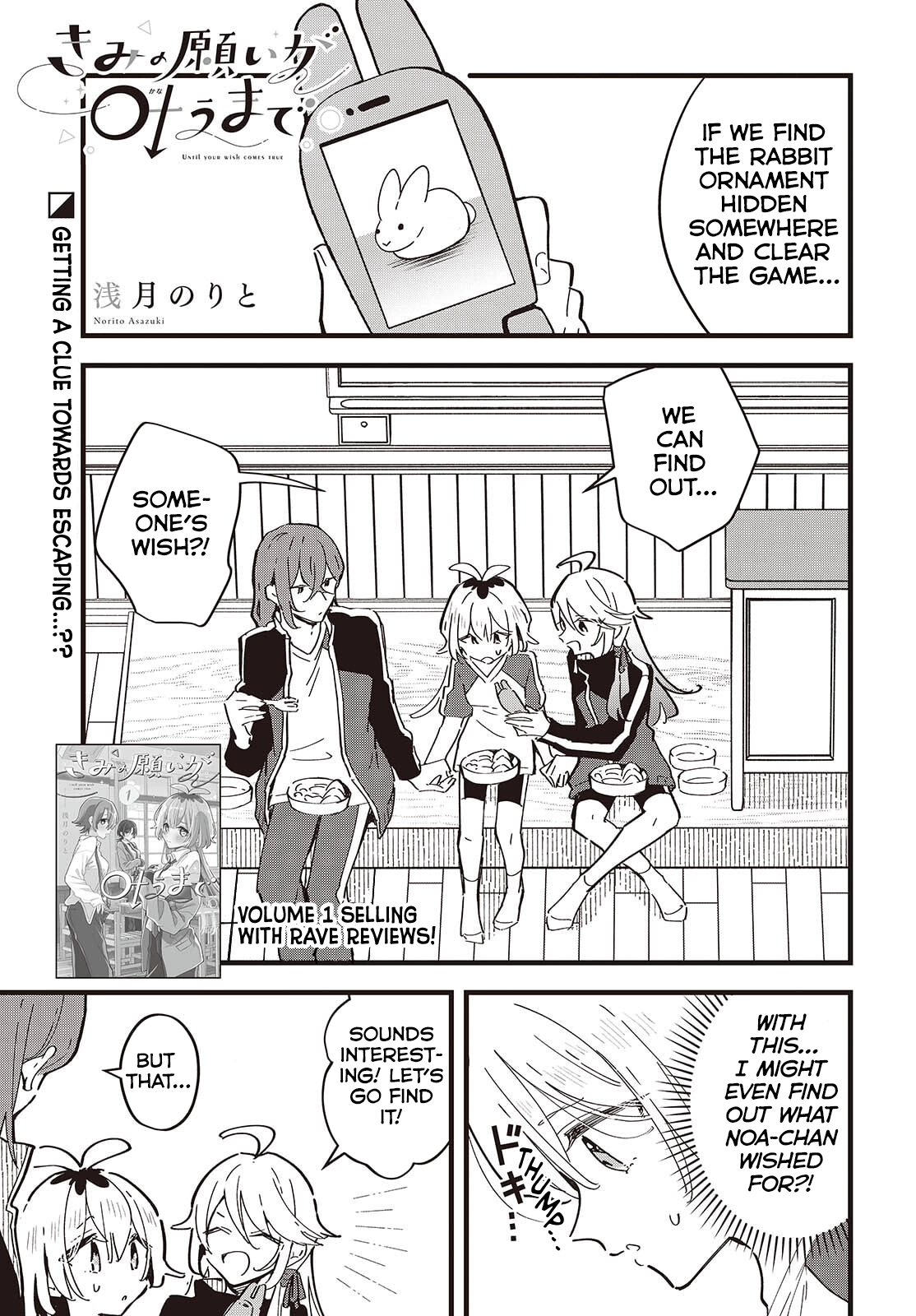 Kimi no Negai ga Kanau made Chapter 10 page 1 - 