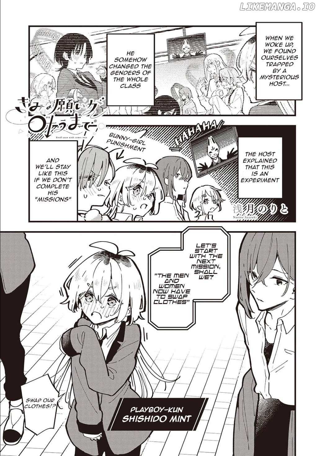 Kimi no Negai ga Kanau made Chapter 2.1 page 2 - 