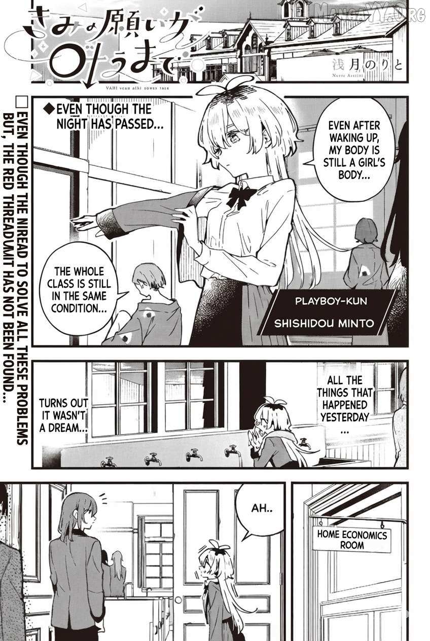 Kimi no Negai ga Kanau made Chapter 5.1 page 1 - 
