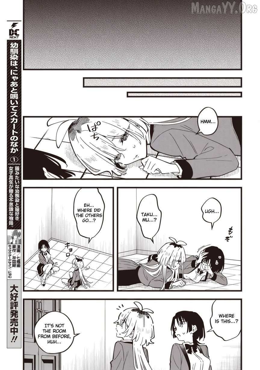 Kimi no Negai ga Kanau made Chapter 5.1 page 11 - 