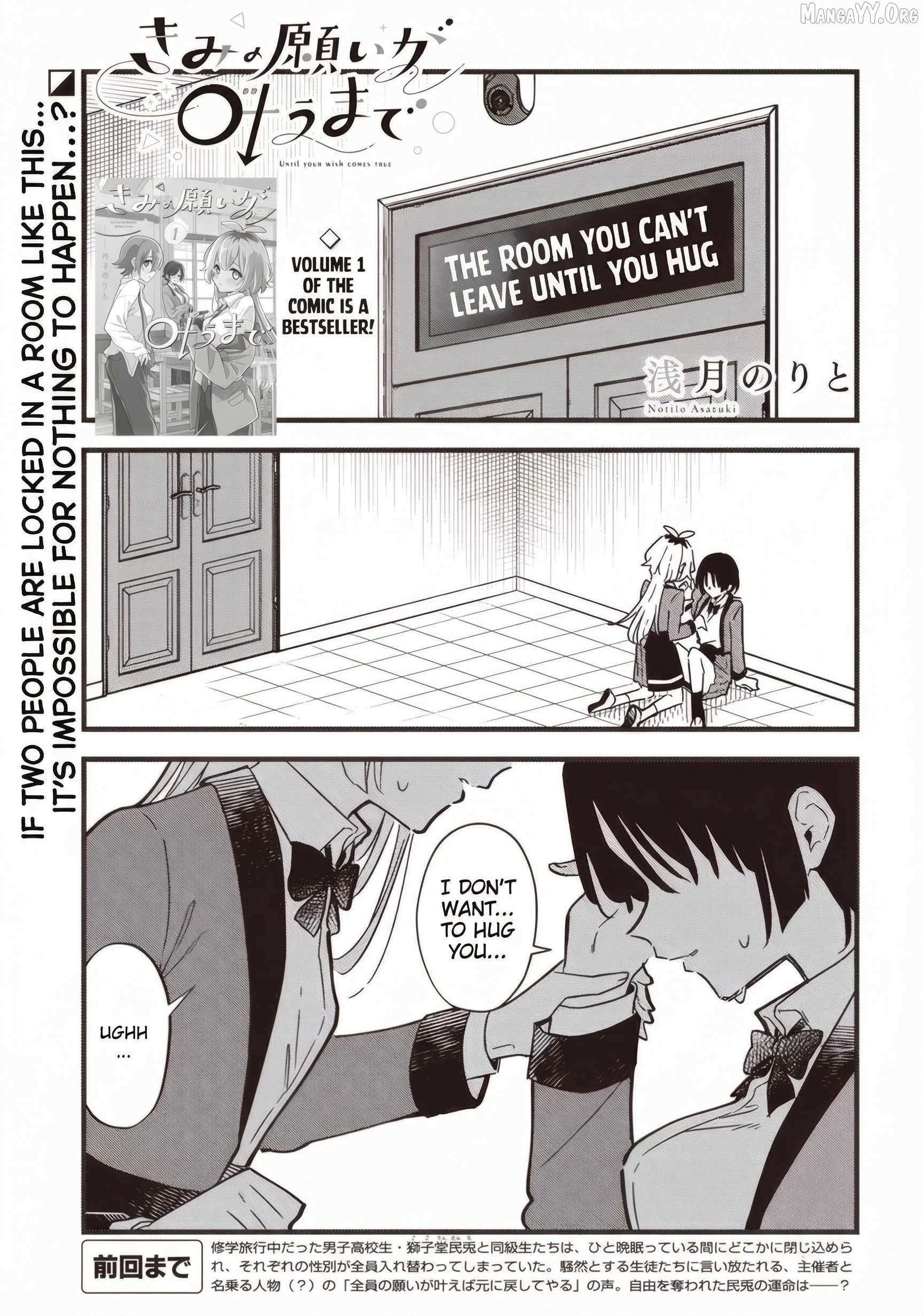 Kimi no Negai ga Kanau made Chapter 6.1 page 1 - 