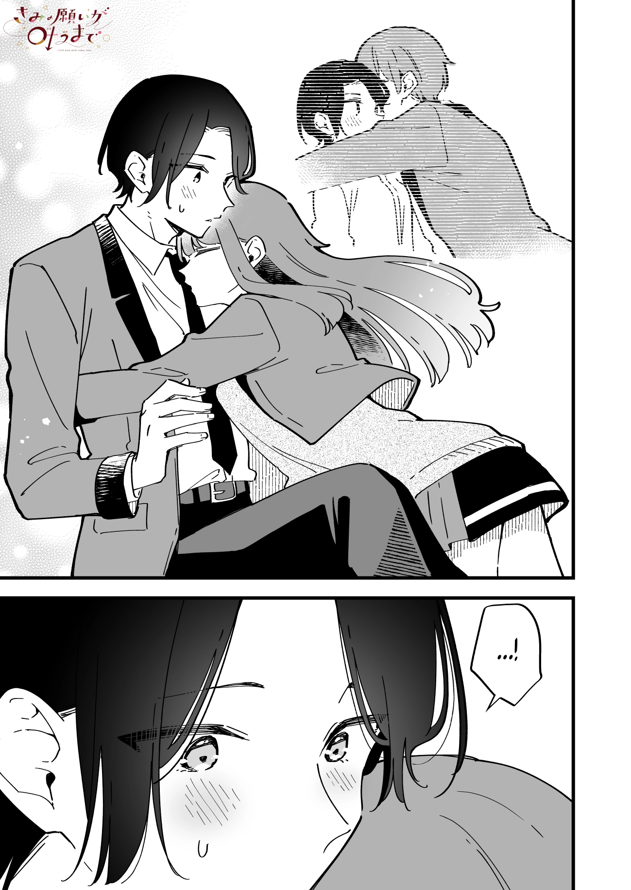 Kimi no Negai ga Kanau made Chapter 7.5 page 3 - 