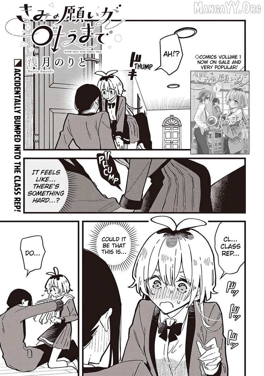 Kimi no Negai ga Kanau made Chapter 7 page 1 - 