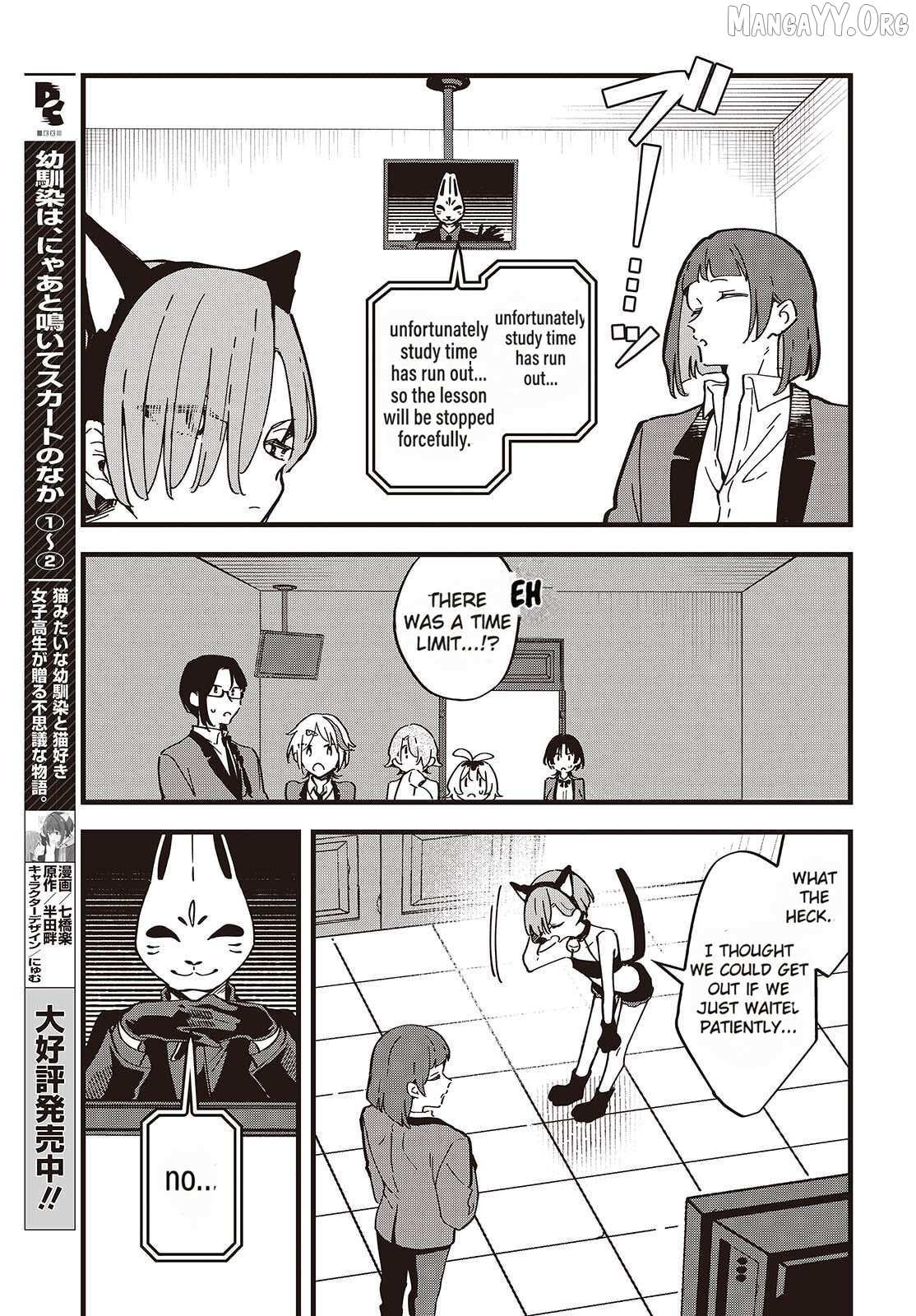 Kimi no Negai ga Kanau made Chapter 7 page 17 - 