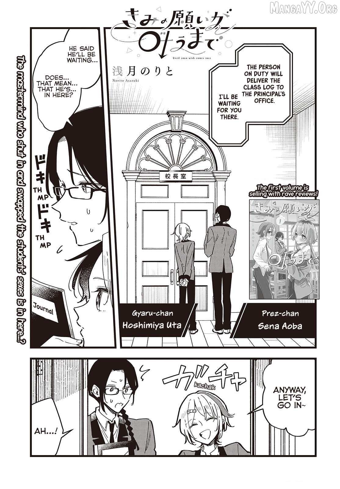 Kimi no Negai ga Kanau made Chapter 8 page 1 - 