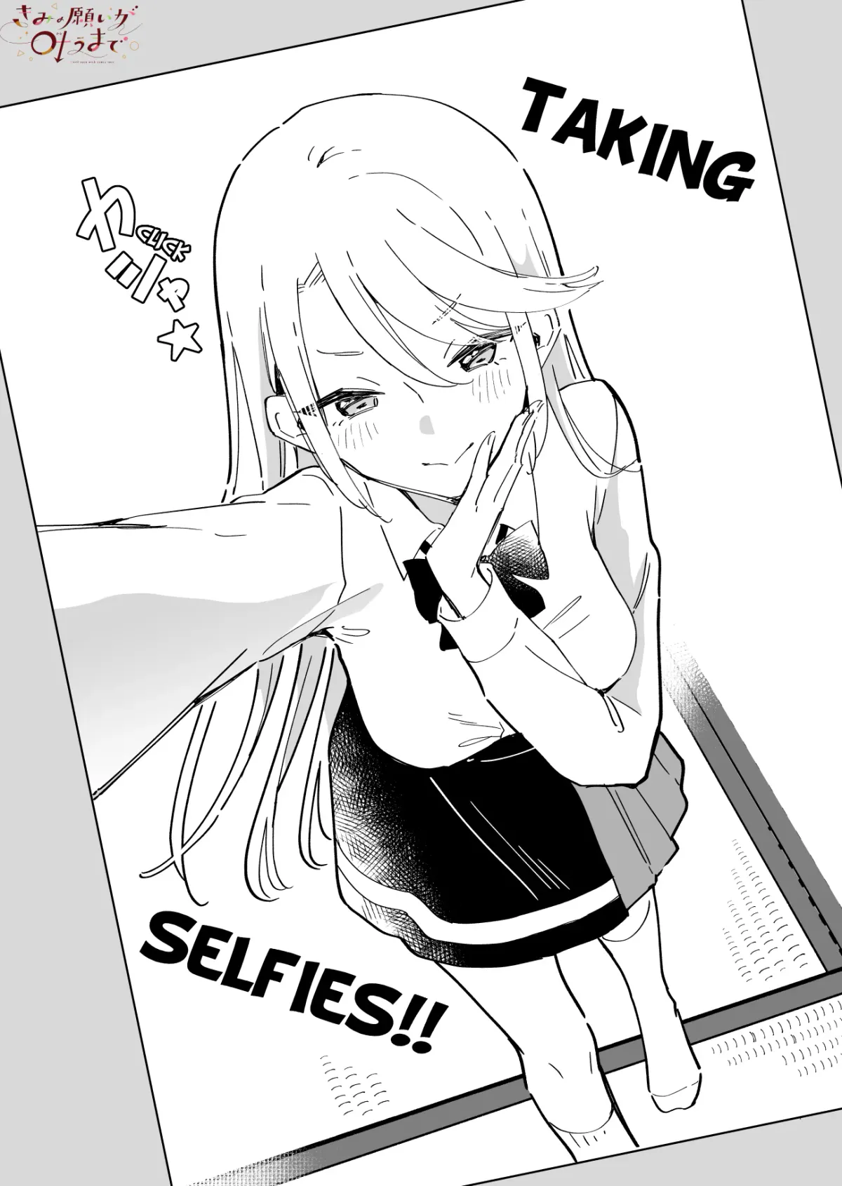 Kimi no Negai ga Kanau made Chapter 9.5 page 2 - 