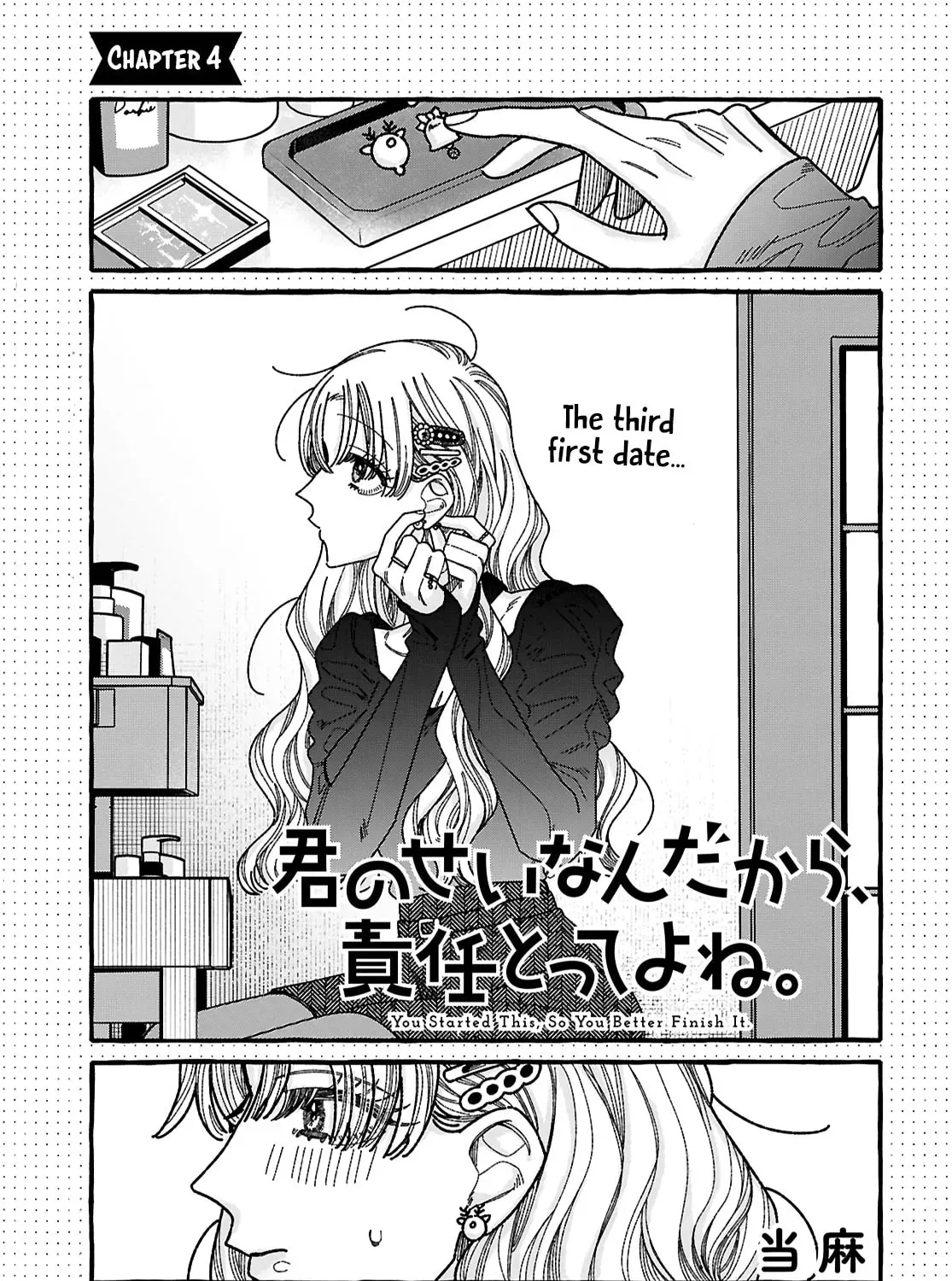Kimi no Sei Nan Dakara, Sekinin Totte yo ne. Chapter 1.1 page 1 - 