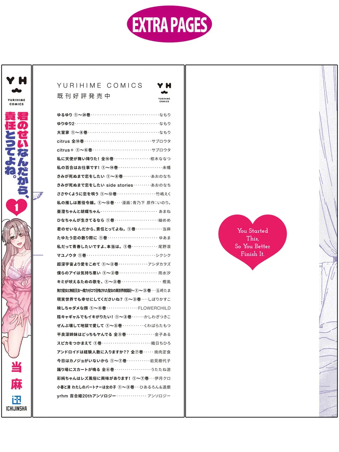 Kimi no Sei Nan Dakara, Sekinin Totte yo ne. Chapter 1.2 page 13 - 