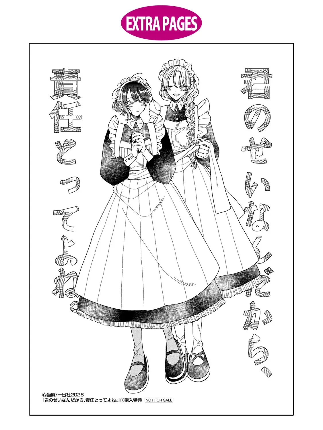 Kimi no Sei Nan Dakara, Sekinin Totte yo ne. Chapter 1.2 page 17 - 