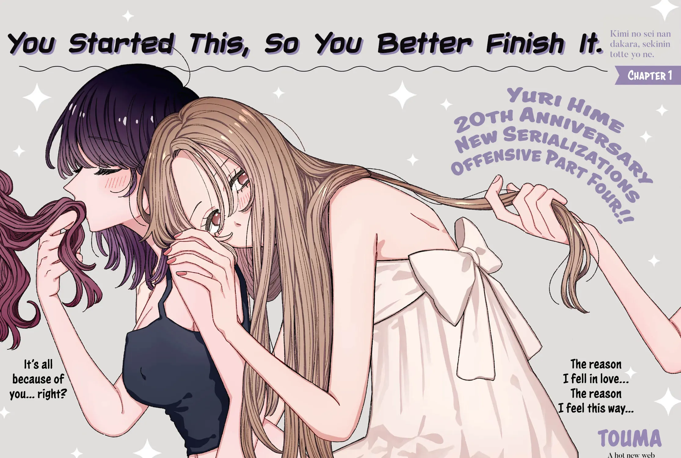 Kimi no Sei Nan Dakara, Sekinin Totte yo ne. Chapter 1 page 3 - 