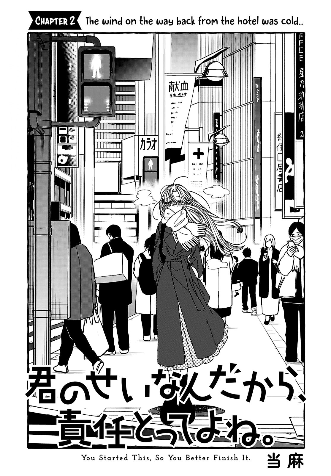 Kimi no Sei Nan Dakara, Sekinin Totte yo ne. Chapter 2 page 1 - 