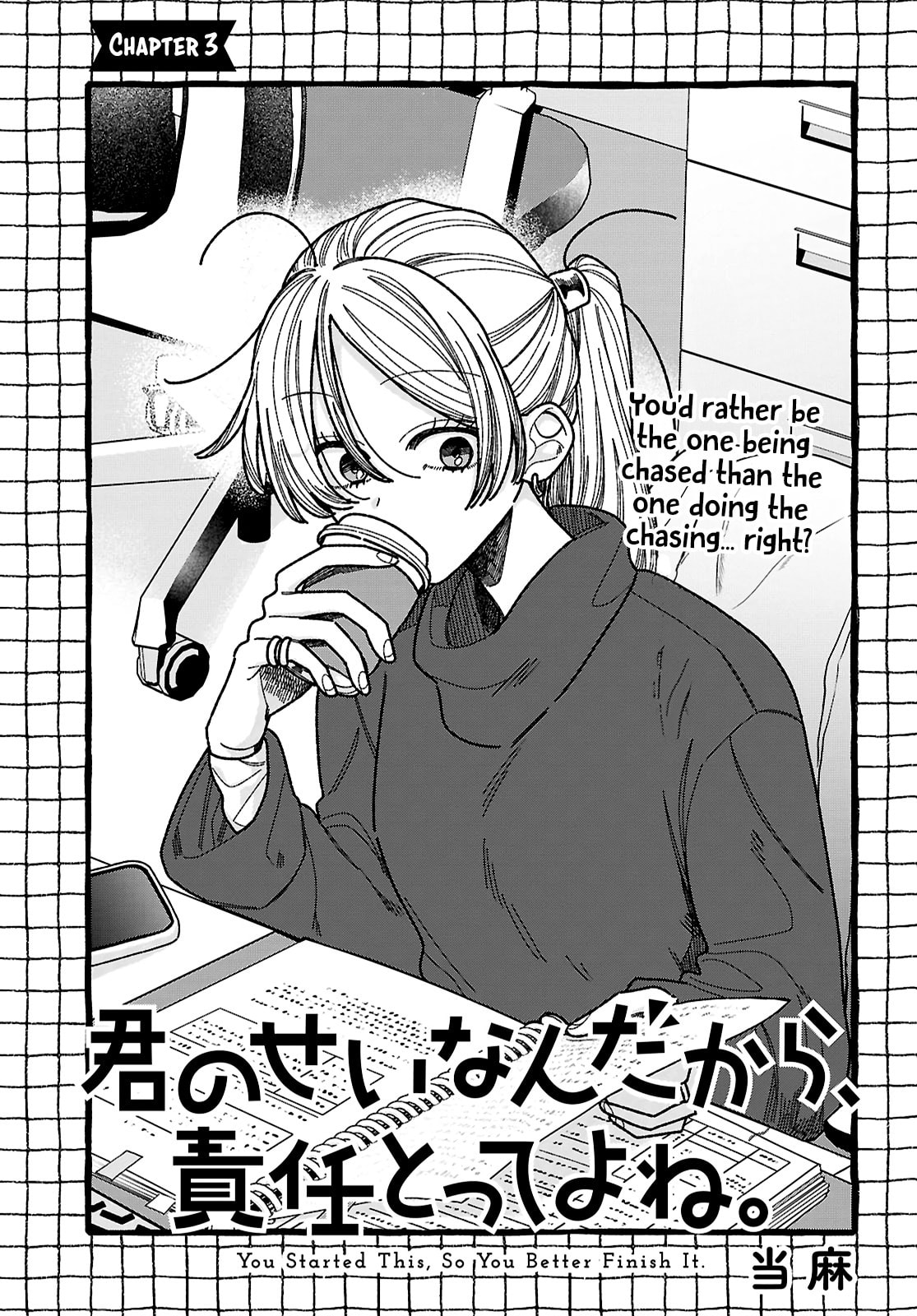 Kimi no Sei Nan Dakara, Sekinin Totte yo ne. Chapter 3 page 1 - 