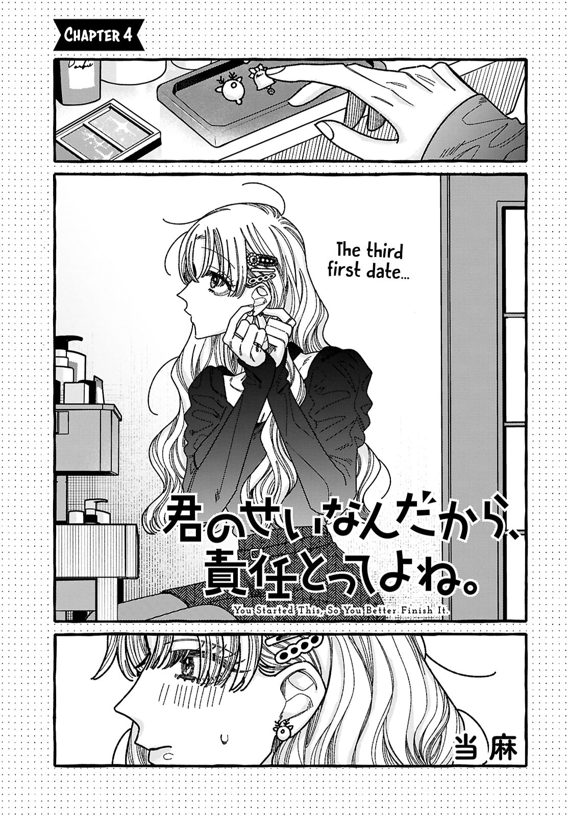 Kimi no Sei Nan Dakara, Sekinin Totte yo ne. Chapter 4 page 1 - 