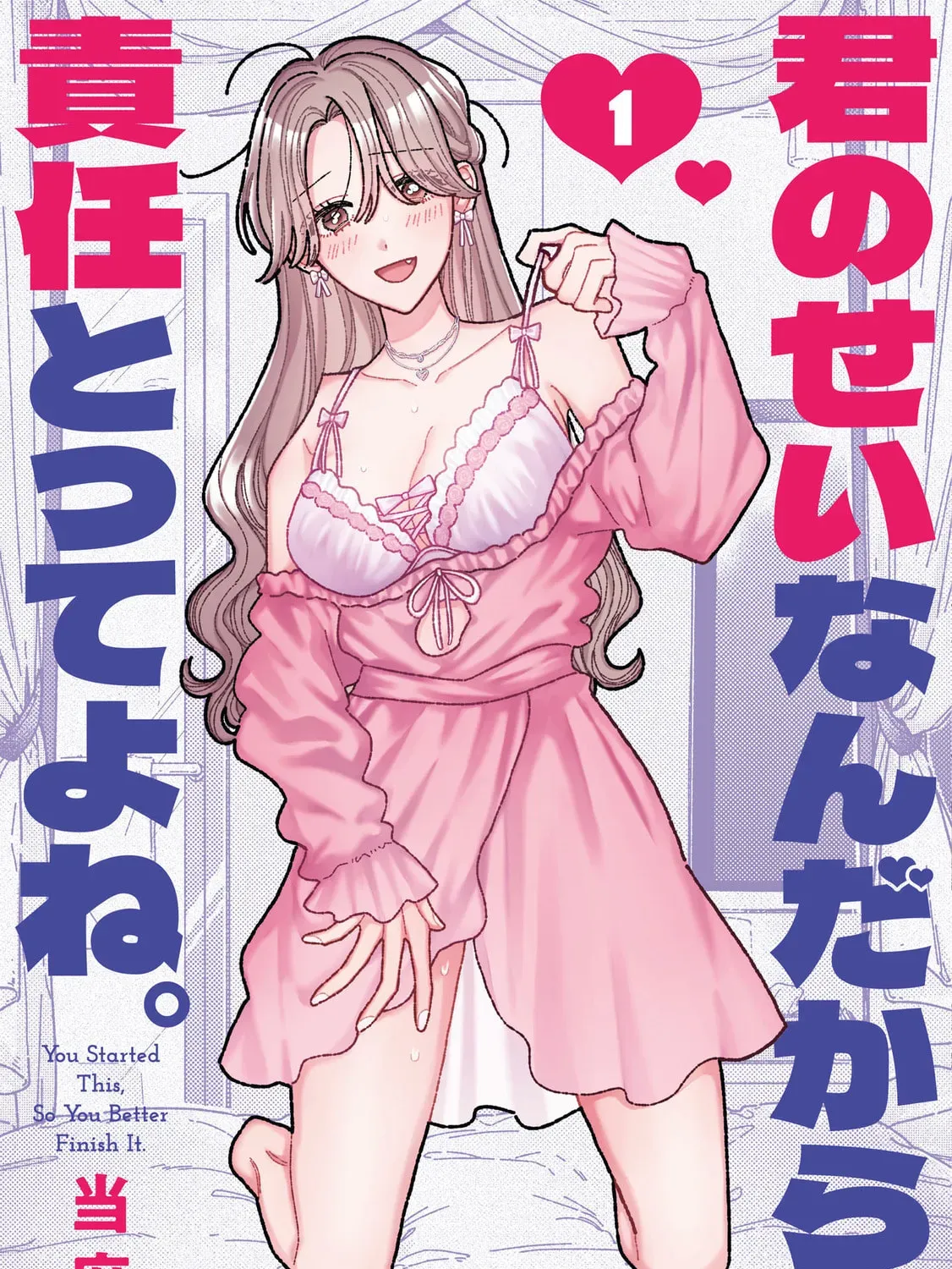 Kimi no Sei Nan Dakara, Sekinin Totte yo ne. Chapter 5.5 page 1 - 