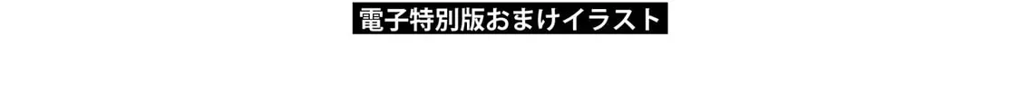 Kimi no Sei Nan Dakara, Sekinin Totte yo ne. Chapter 5.5 page 18 - 