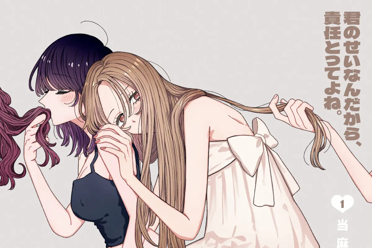 Kimi no Sei Nan Dakara, Sekinin Totte yo ne. Chapter 5.5 page 3 - 
