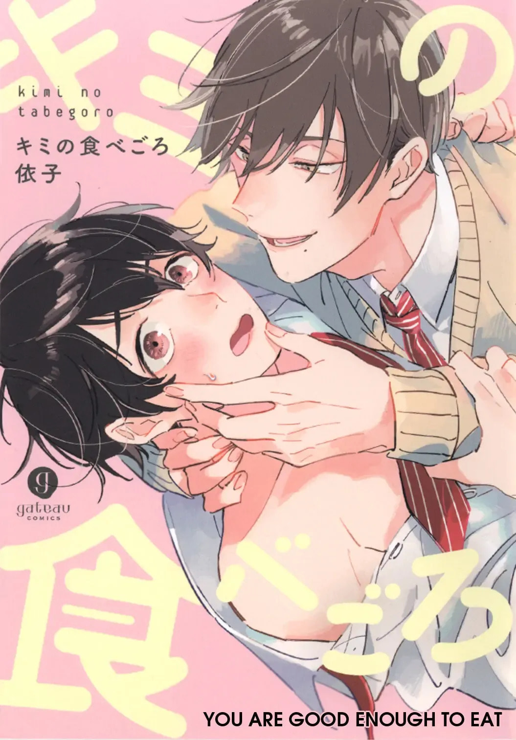 Kimi no Tabegoro Chapter 1 page 1 - 