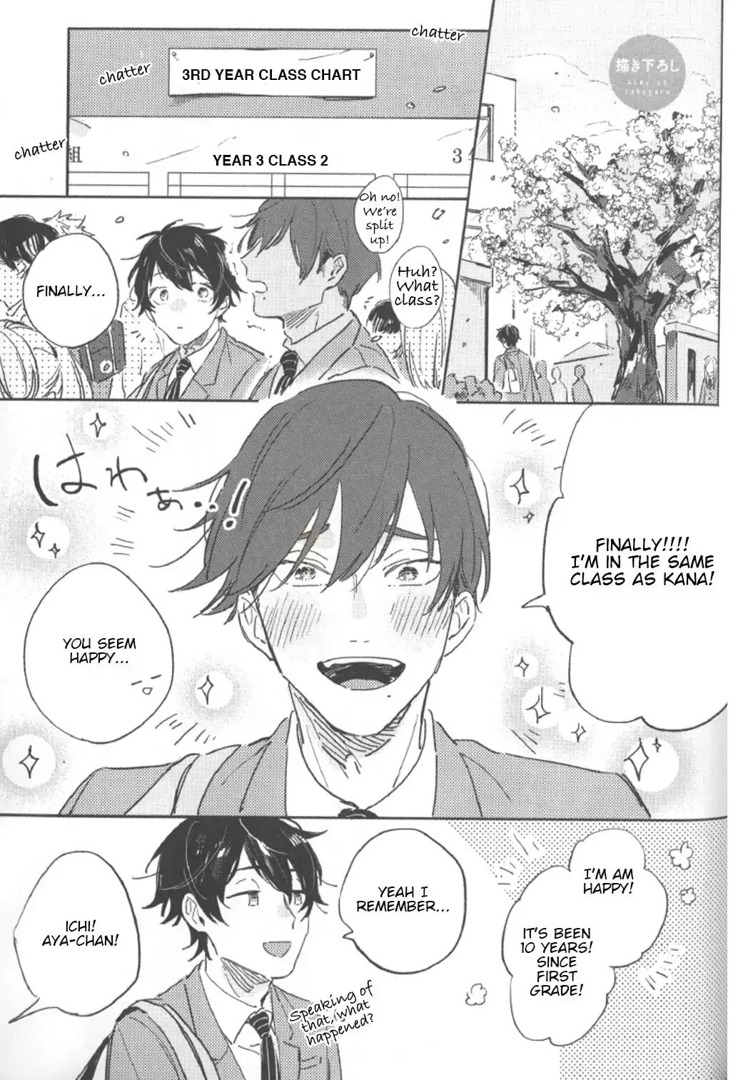 Kimi no Tabegoro Chapter 5.5 page 1 - 