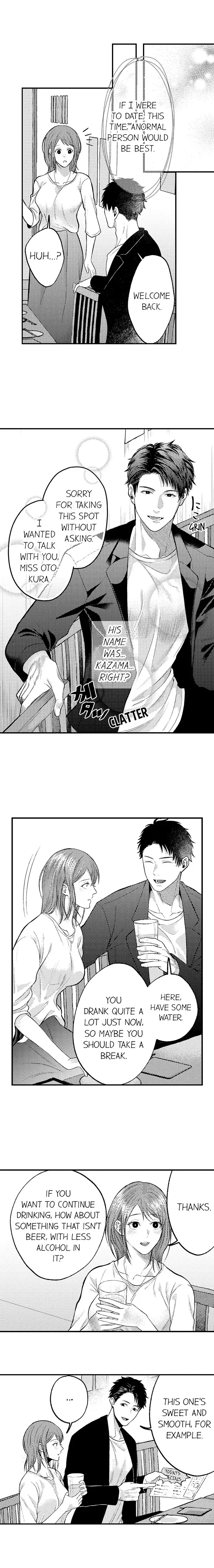 Kimi no Uzuki, Daki Hogusasete. Chapter 1 page 5 - 