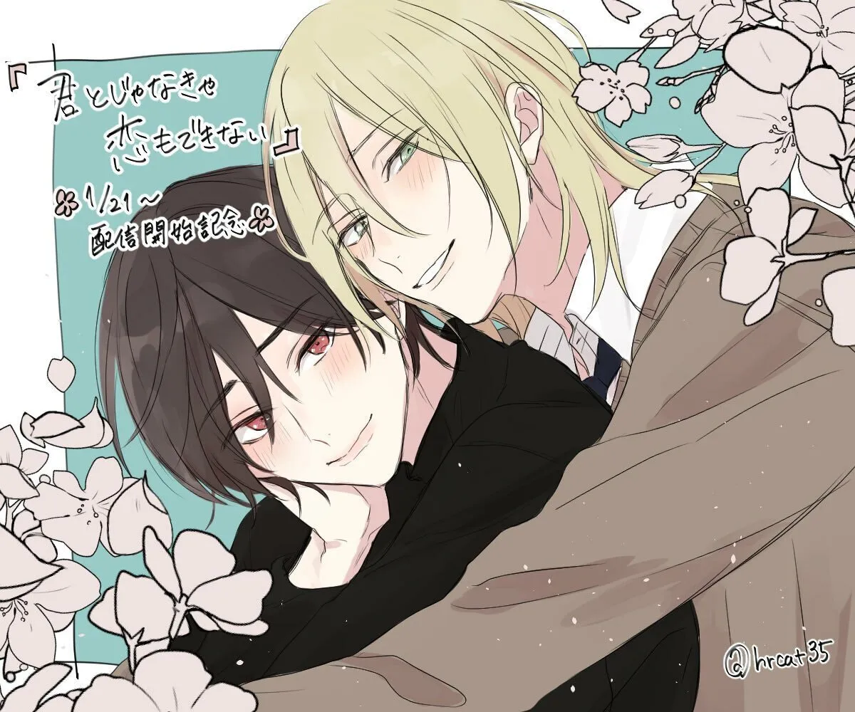 Kimi to janakya Koi mo Dekinai Chapter 7.5 page 21 - 