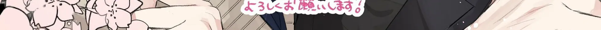 Kimi to janakya Koi mo Dekinai Chapter 7.5 page 35 - 