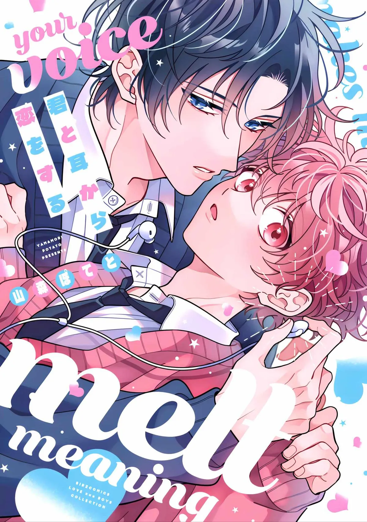 Kimi to Mimi Kara Koi o Suru Chapter 2.2 page 1 - 