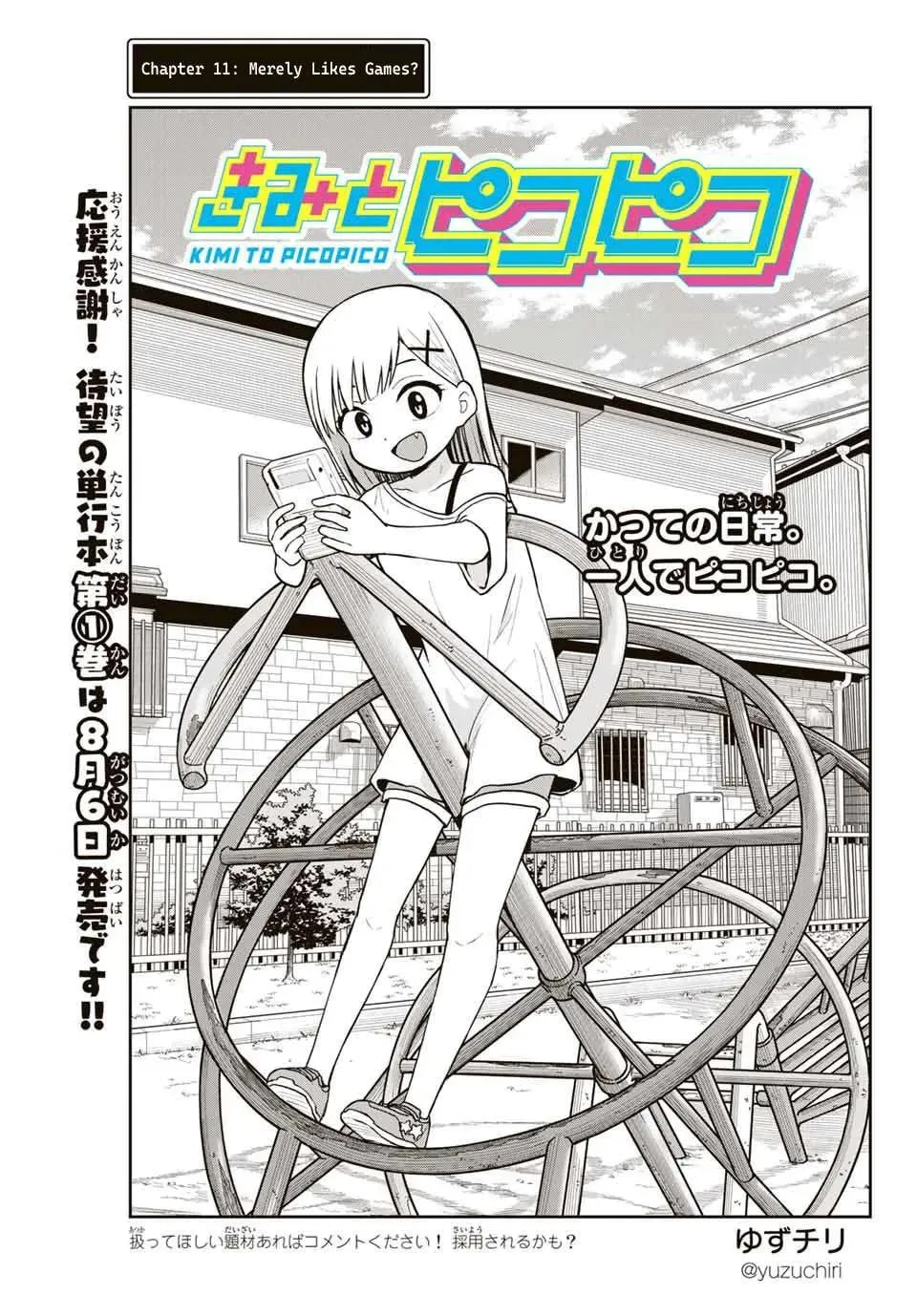 Kimi to Picopico (Pre-Serialization) Chapter 11 page 1 - 