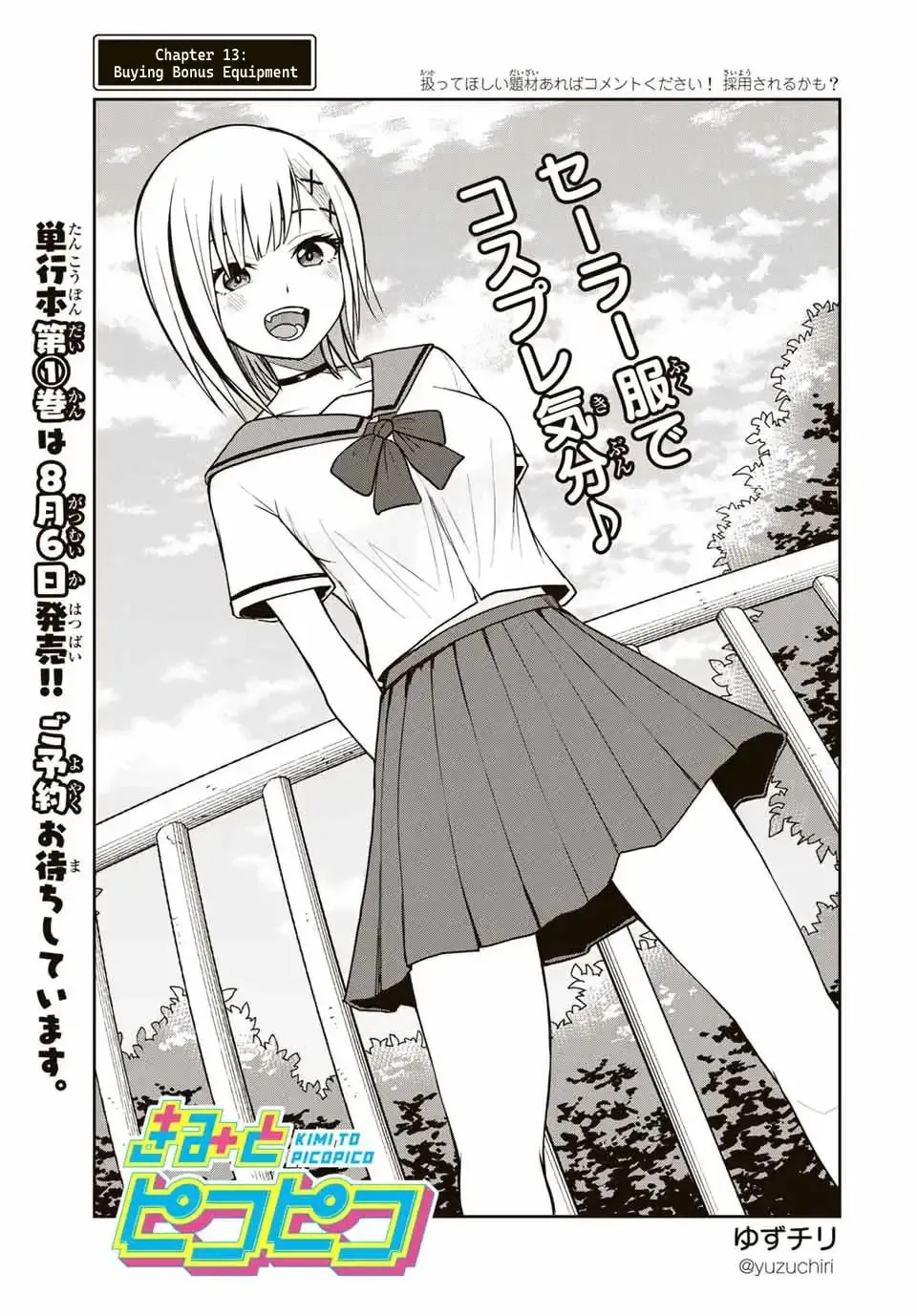 Kimi to Picopico (Pre-Serialization) Chapter 13 page 3 - 