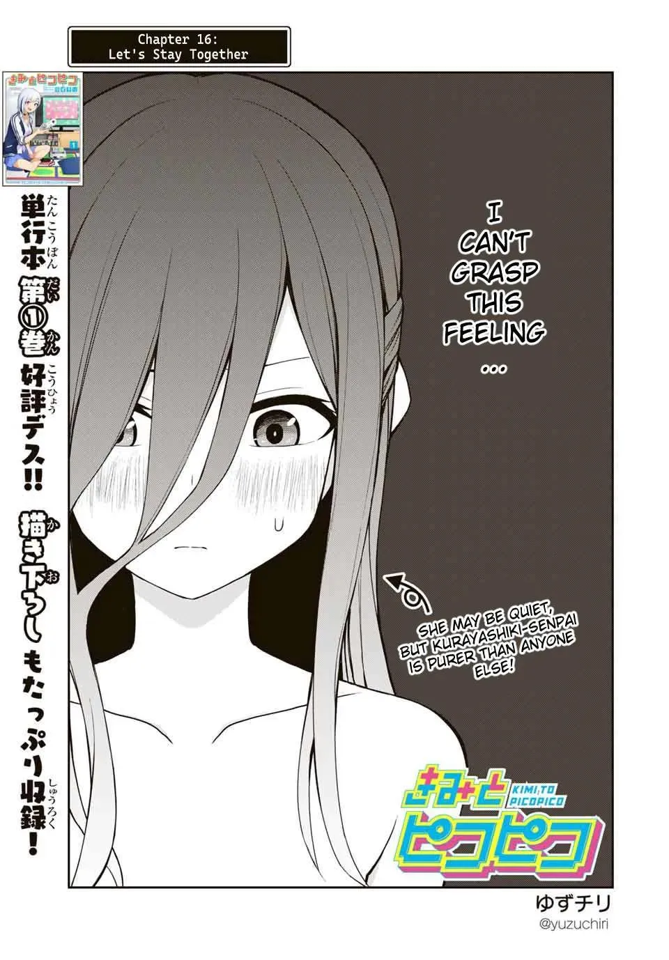 Kimi to Picopico (Pre-Serialization) Chapter 16 page 1 - 