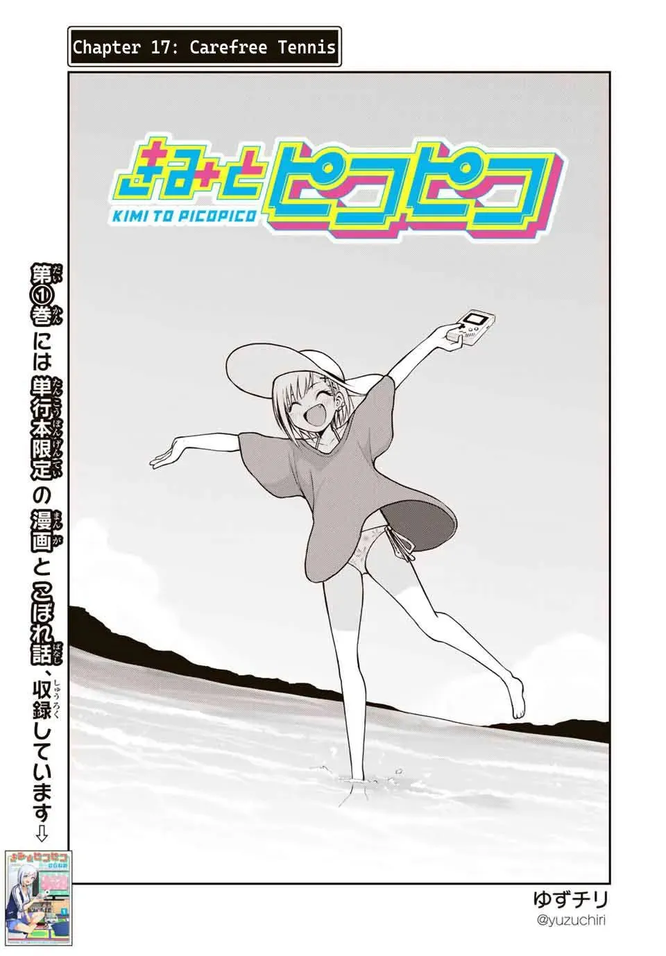 Kimi to Picopico (Pre-Serialization) Chapter 17 page 1 - 