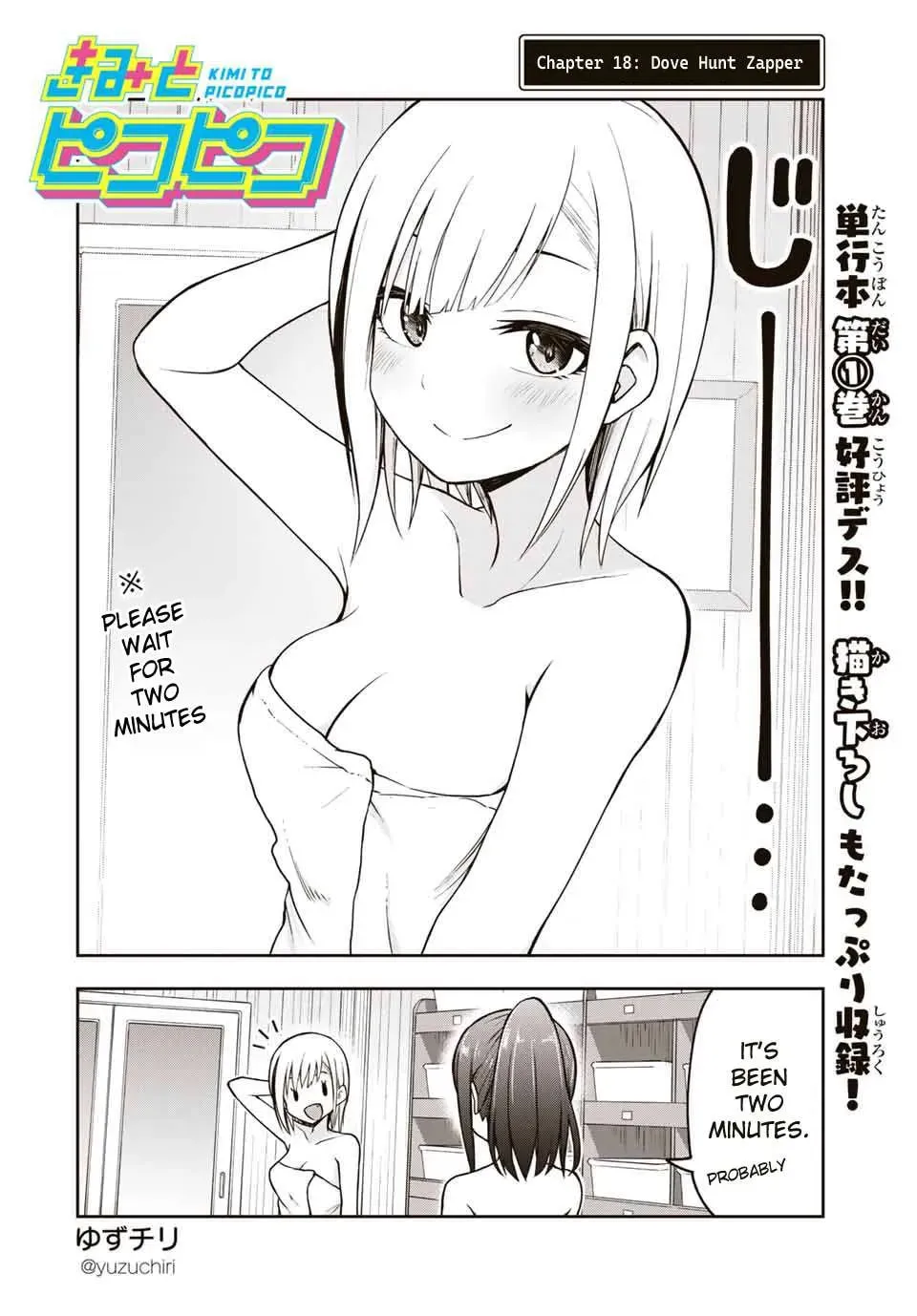 Kimi to Picopico (Pre-Serialization) Chapter 18 page 2 - 