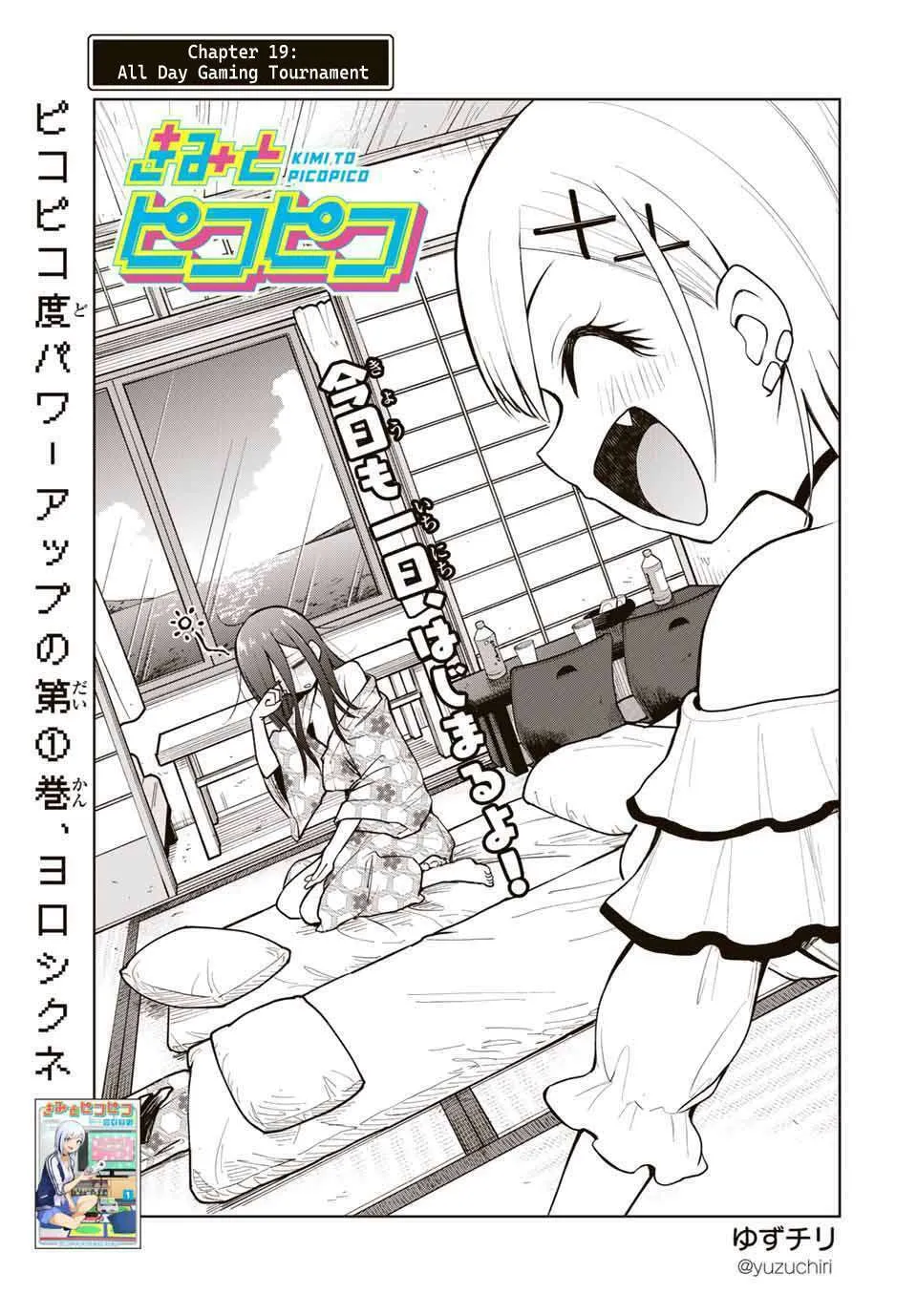 Kimi to Picopico (Pre-Serialization) Chapter 19 page 1 - 