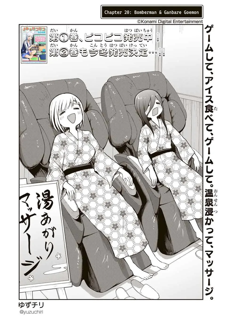 Kimi to Picopico (Pre-Serialization) Chapter 20 page 2 - 