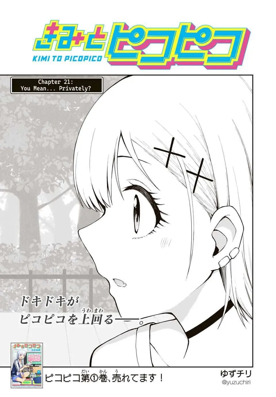 Kimi to Picopico (Pre-Serialization) Chapter 21 page 1 - 