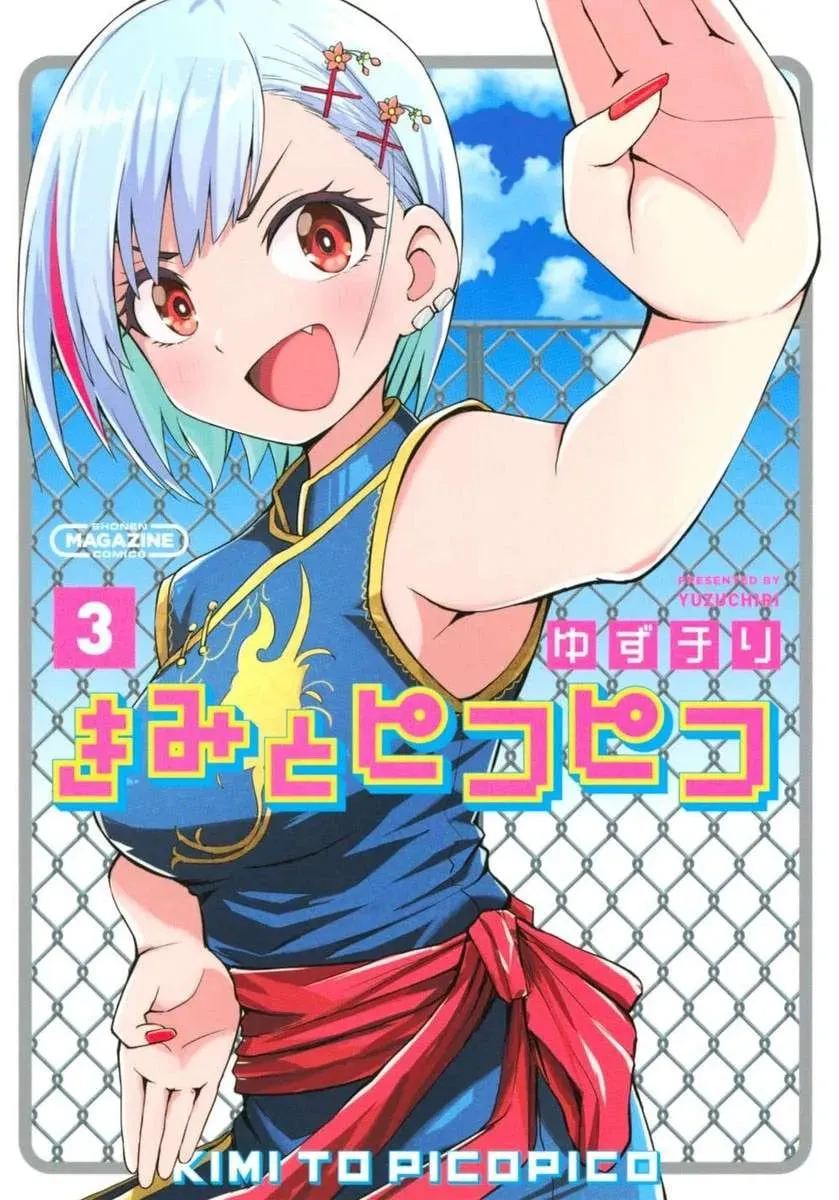 Kimi to Picopico (Pre-Serialization) Chapter 24 page 1 - 