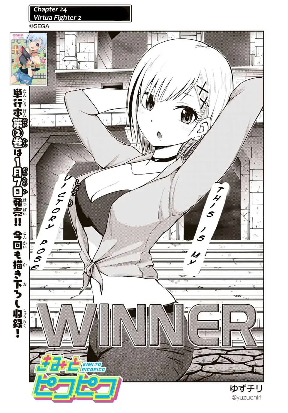 Kimi to Picopico (Pre-Serialization) Chapter 24 page 2 - 