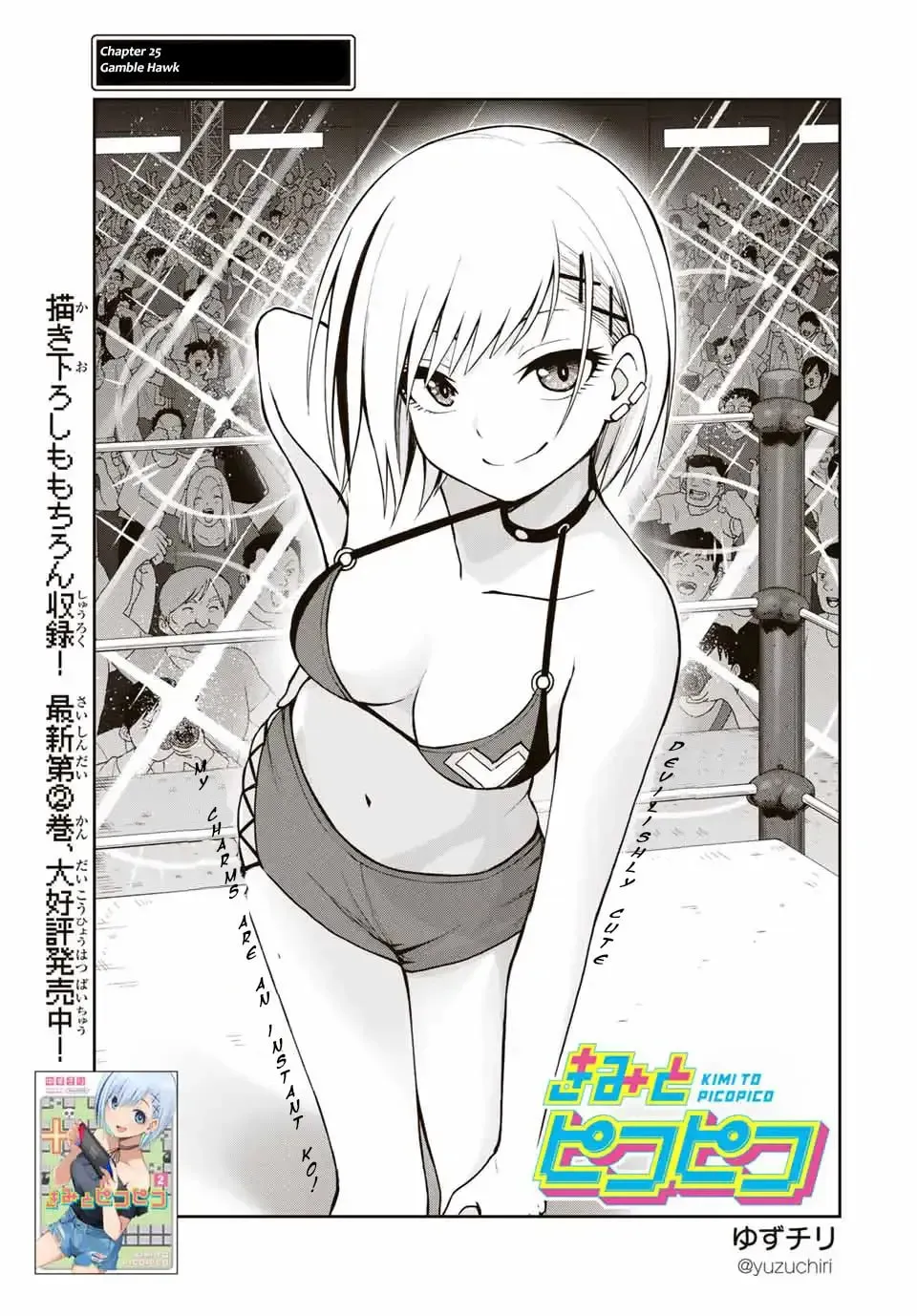 Kimi to Picopico (Pre-Serialization) Chapter 25 page 1 - 