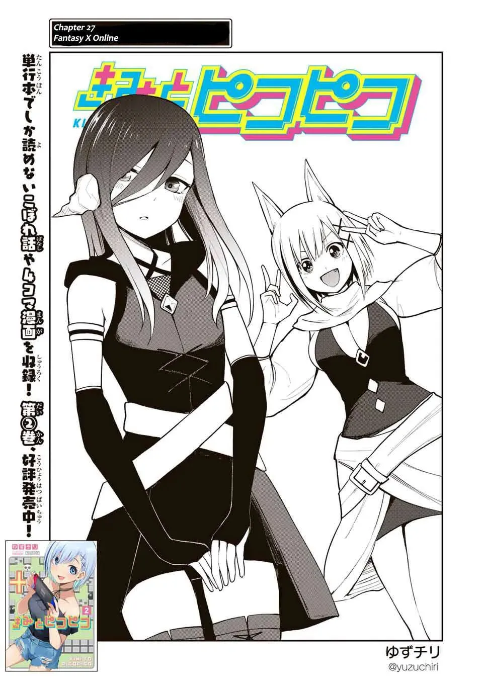 Kimi to Picopico (Pre-Serialization) Chapter 27 page 1 - 