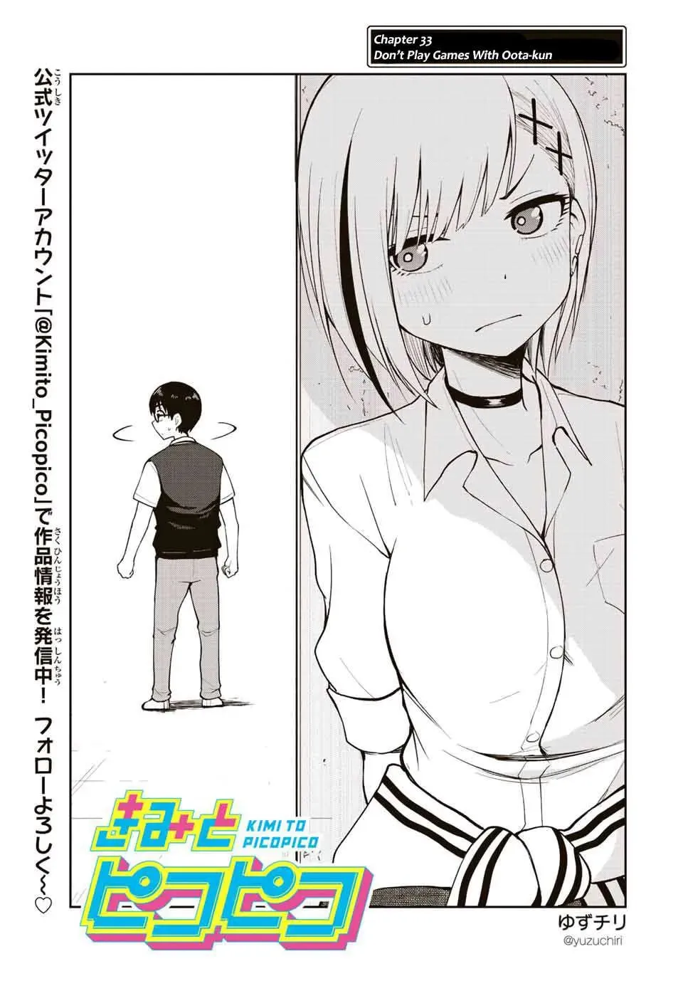 Kimi to Picopico (Pre-Serialization) Chapter 33 page 3 - 