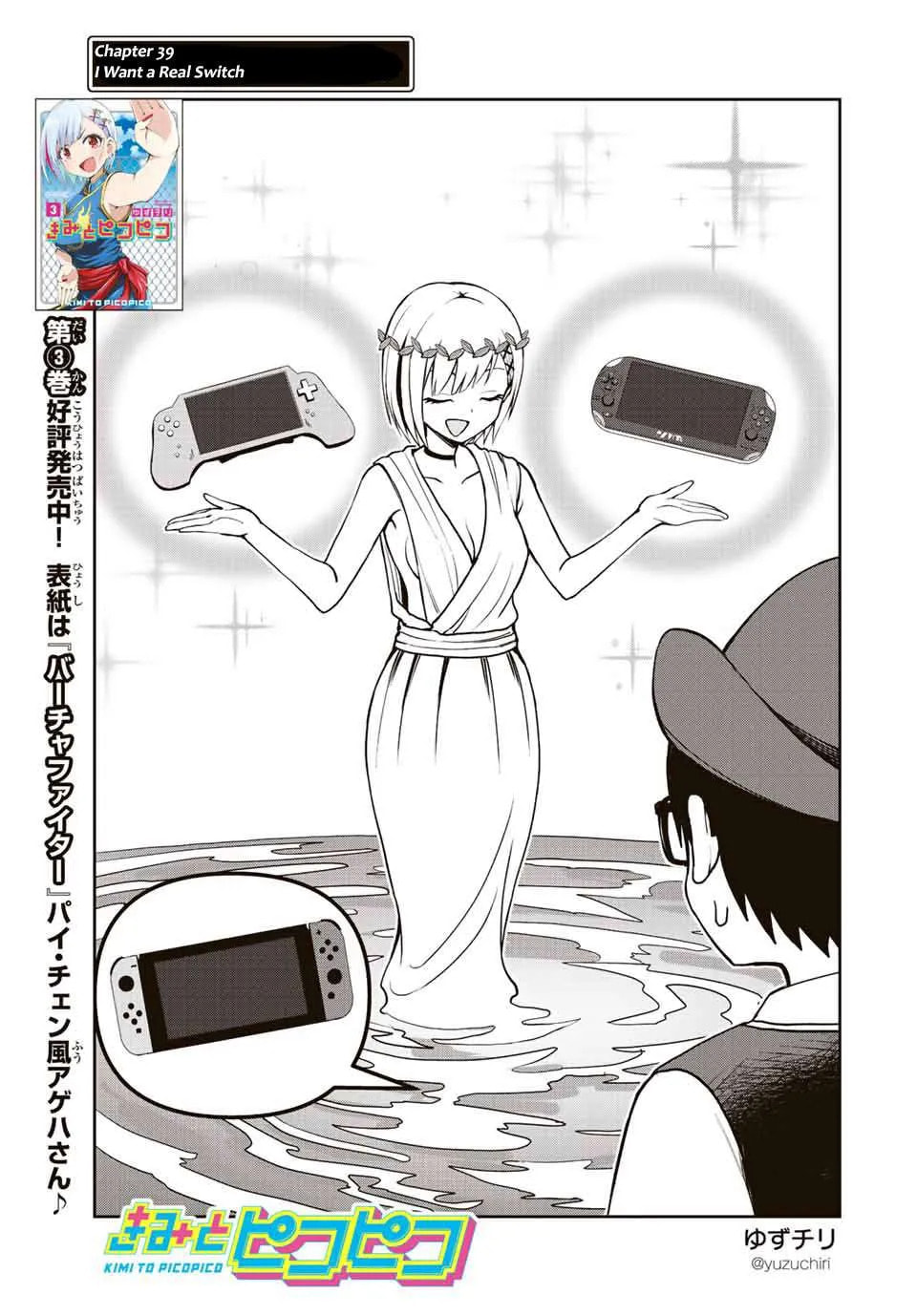 Kimi to Picopico (Pre-Serialization) Chapter 39 page 3 - 