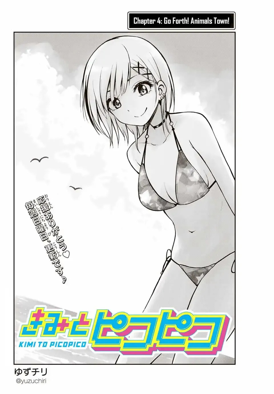 Kimi to Picopico (Pre-Serialization) Chapter 4 page 2 - 