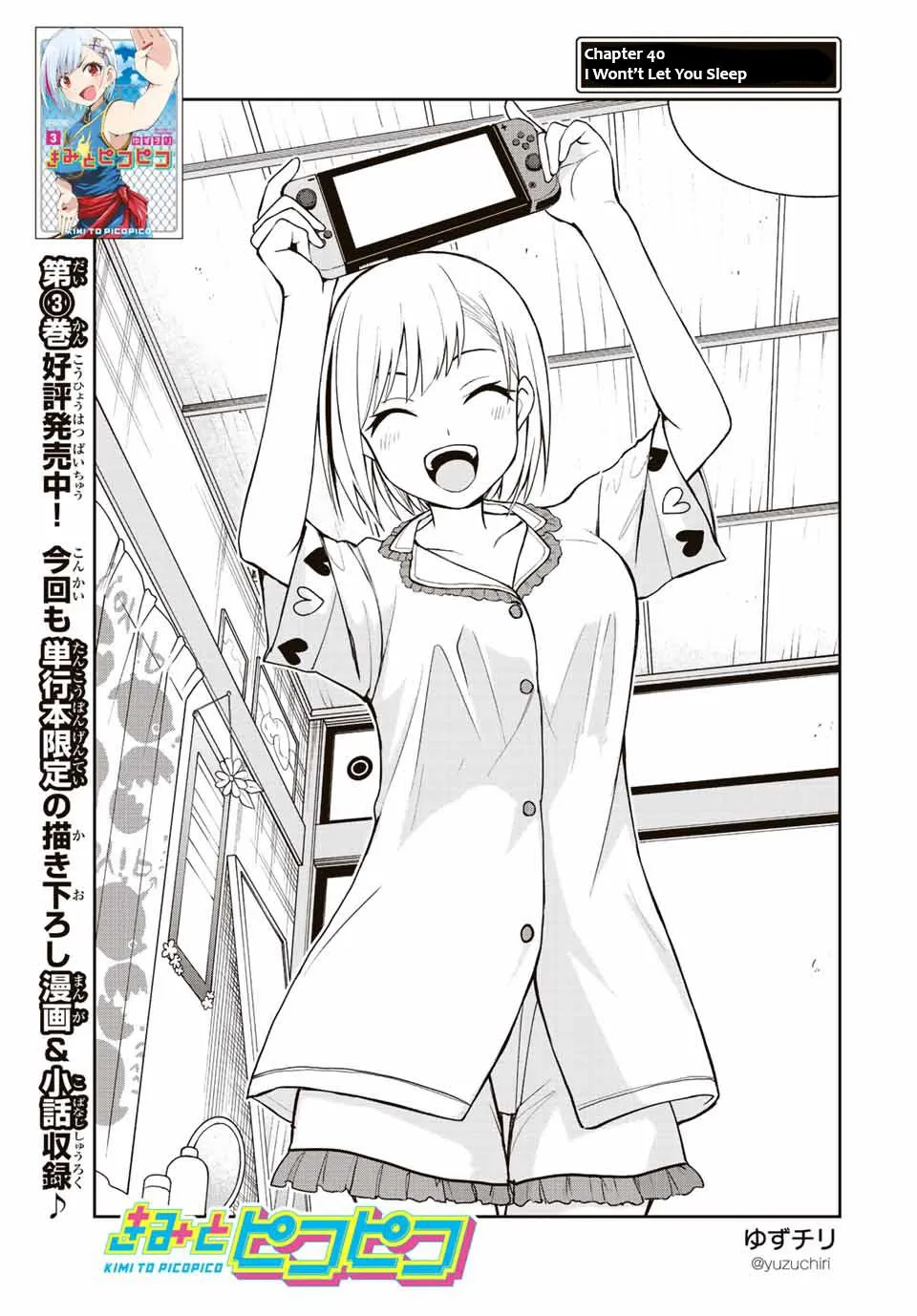 Kimi to Picopico (Pre-Serialization) Chapter 40 page 3 - 