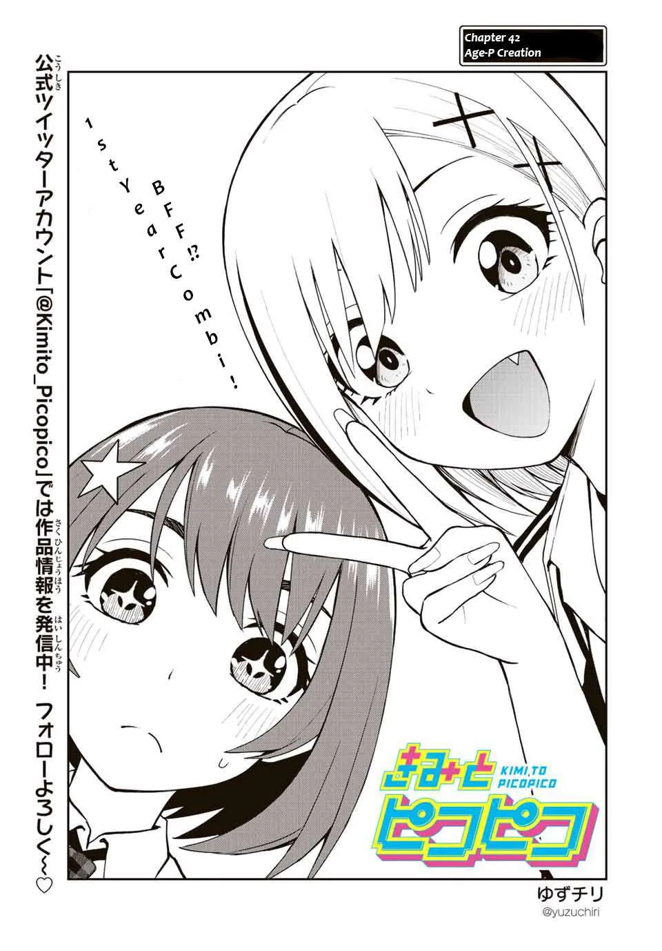 Kimi to Picopico (Pre-Serialization) Chapter 42 page 1 - 