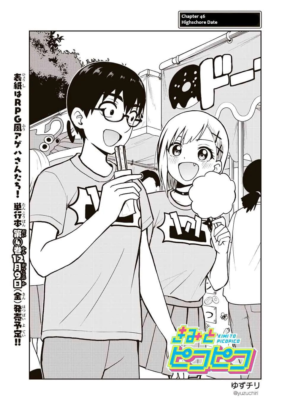 Kimi to Picopico (Pre-Serialization) Chapter 46 page 3 - 
