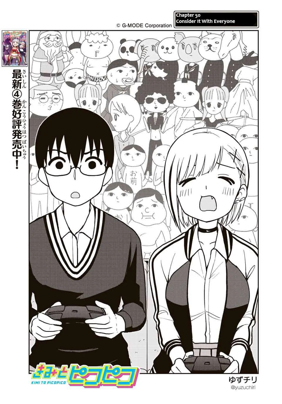 Kimi to Picopico (Pre-Serialization) Chapter 50 page 1 - 