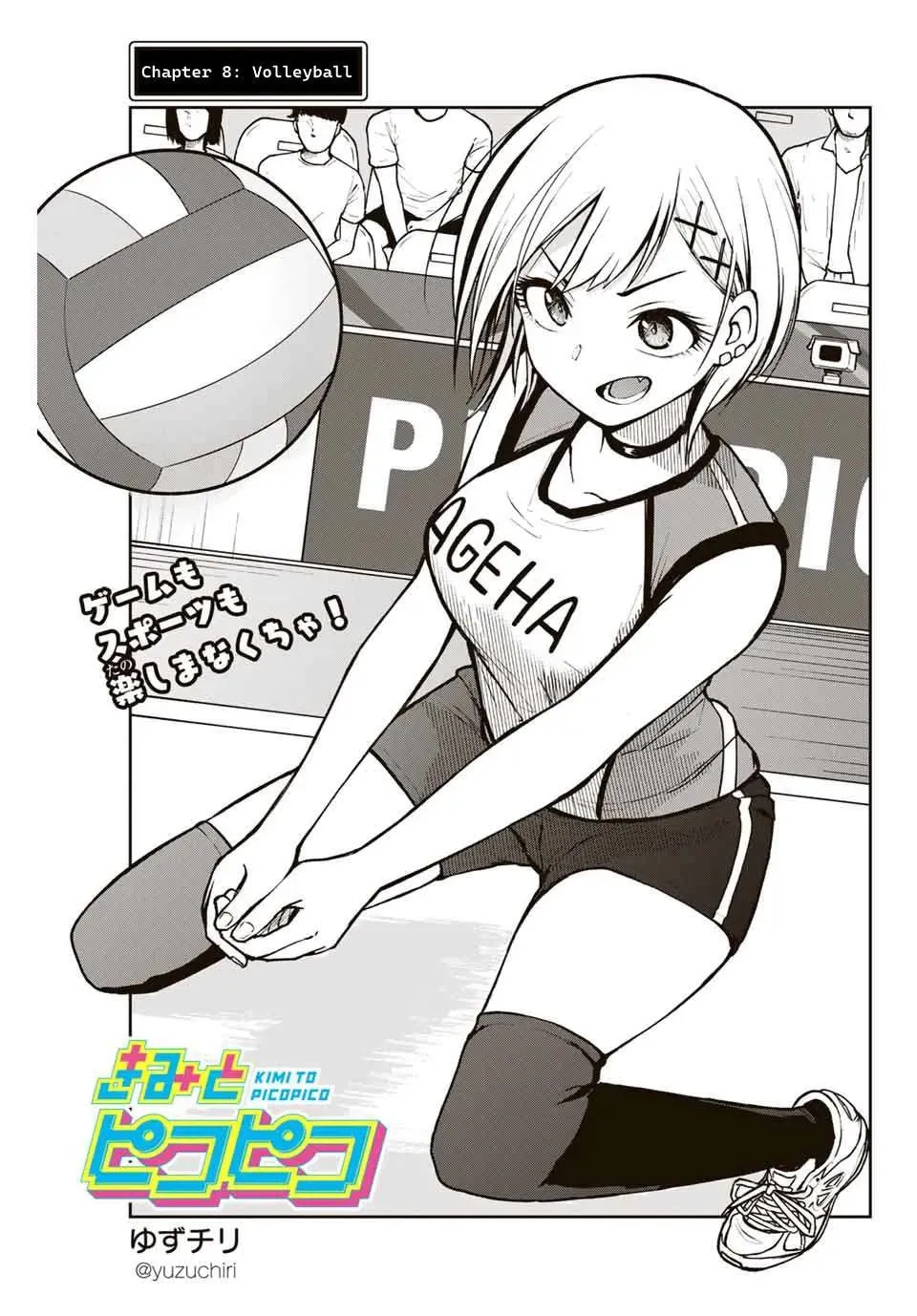 Kimi to Picopico (Pre-Serialization) Chapter 8 page 1 - 