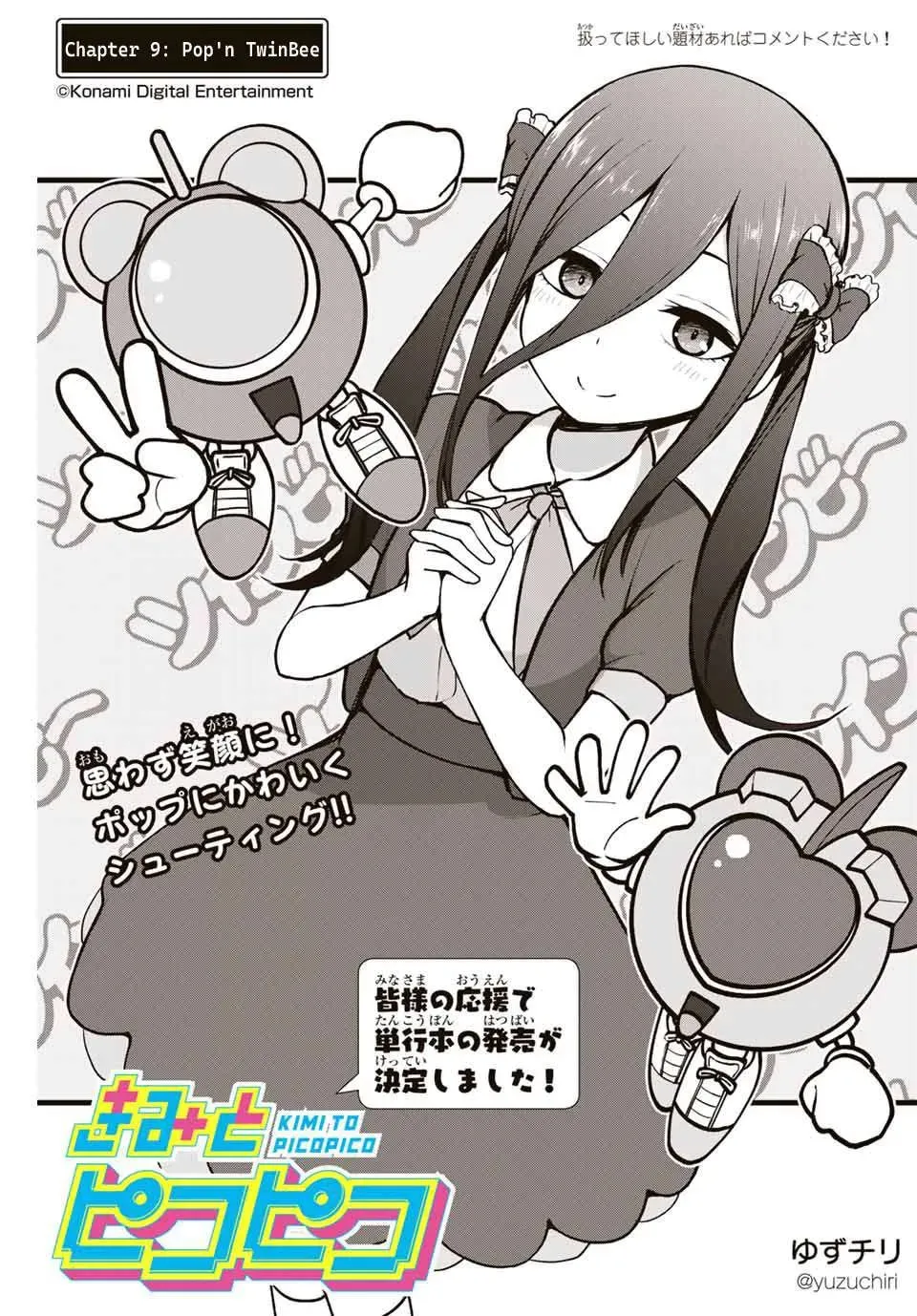 Kimi to Picopico (Pre-Serialization) Chapter 9 page 1 - 