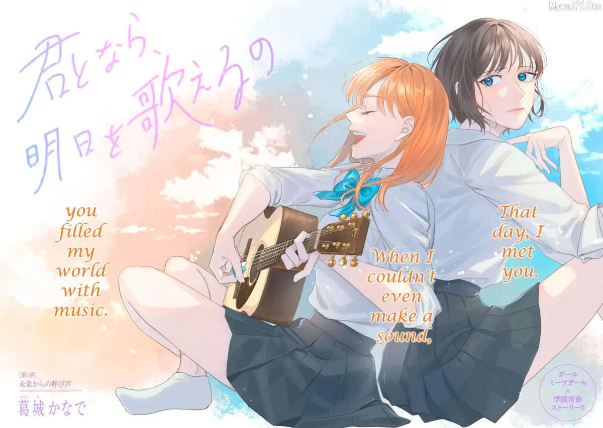 Kimi Tonara, Ashita o Utaeruno Chapter 1 page 2 - 